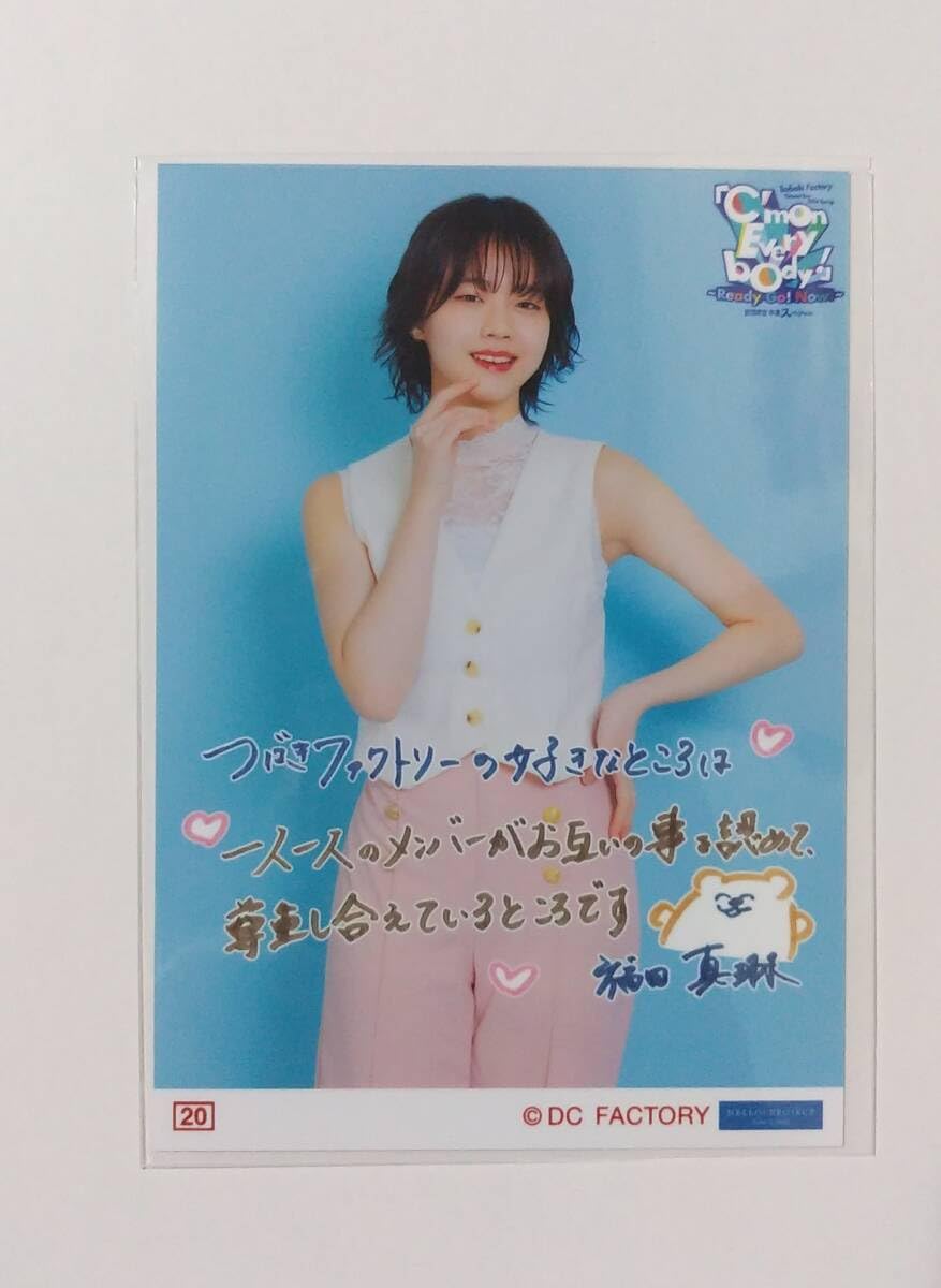 Amazon.co.jp: 福田真琳 つばきファクトリー2024春 C'mon Everybody